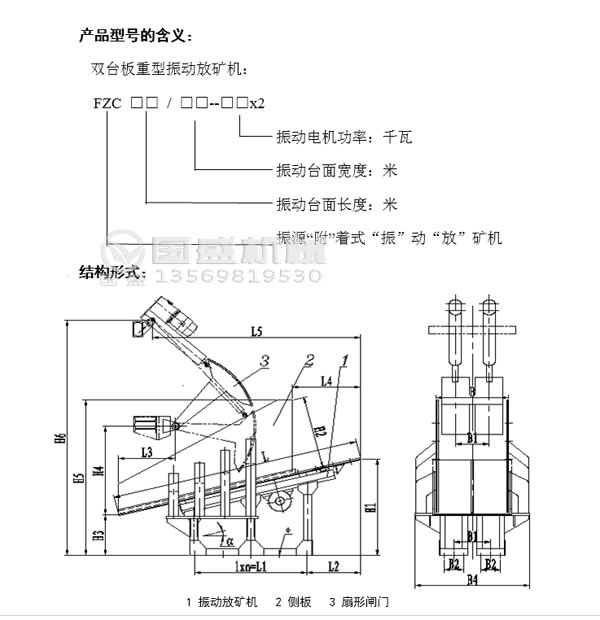 不粘煤双台板振动放矿机 不粘煤双台板振动放矿机