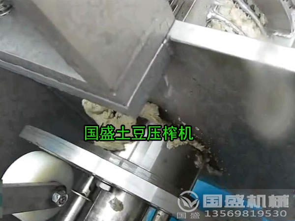 土豆泥压榨脱水机 土豆泥压榨脱水机